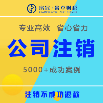 汉中公司注销