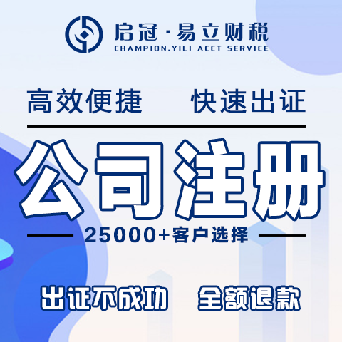 汉中公司注册