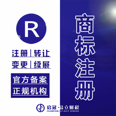 汉中商标注册
