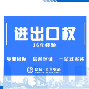 汉中进出口经营权