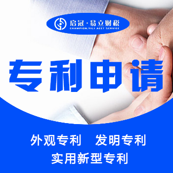 汉中专利申请